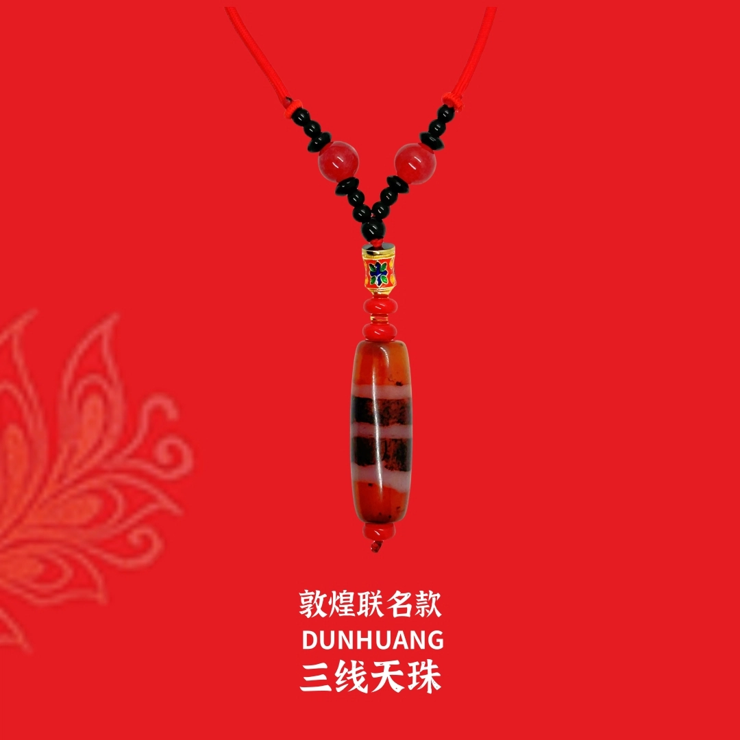 【蛇年限定版.敦煌联名款】国潮红 赞记传奇 天珠 玛瑙 吊坠项链 男女同款情侣款
