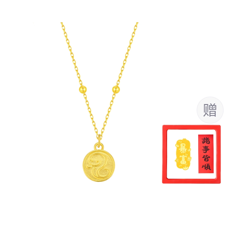 【赠暴富手机贴】 重庆金店 蛇牌 国潮精致轻奢时尚优雅 简约小众高级感设计#好运 足金 一口价 黄金项链 女款