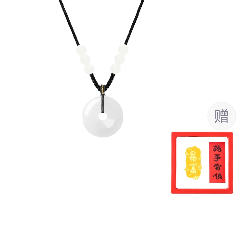 【赠暴富手机贴】 重庆金店 顺遂平安扣 福禄吉祥喜乐新中式国风招财好运纳福长命轻奢甜美配饰 琉璃  玉石项链 男女同款情侣款