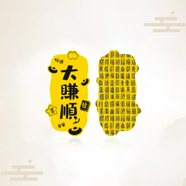 重庆金店 大赚顺 招财进宝 财源滚滚有钱花 新中式国潮萌趣可爱创意 足金 一口价 金片 男女同款情侣款