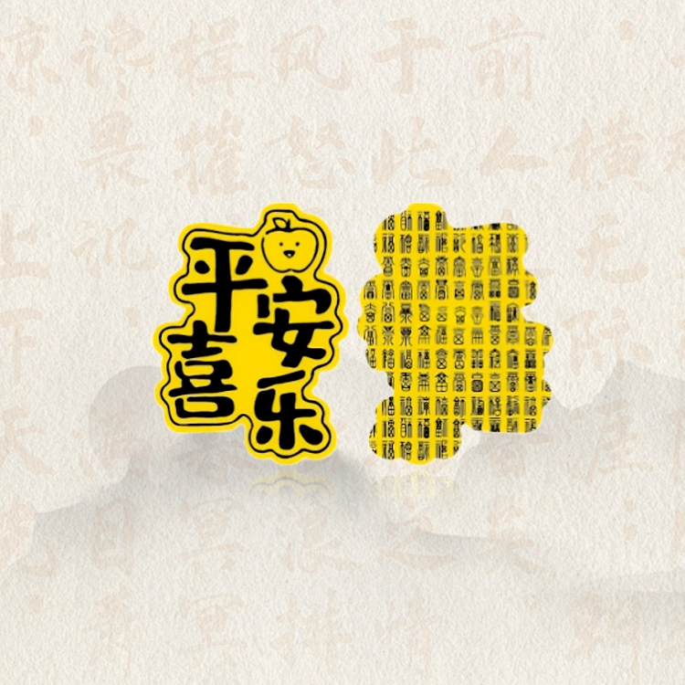 重庆金店 平安喜乐 招财进宝 财源滚滚有钱花 新中式国潮萌趣可爱创意 足金 一口价 金片 男女同款情侣款