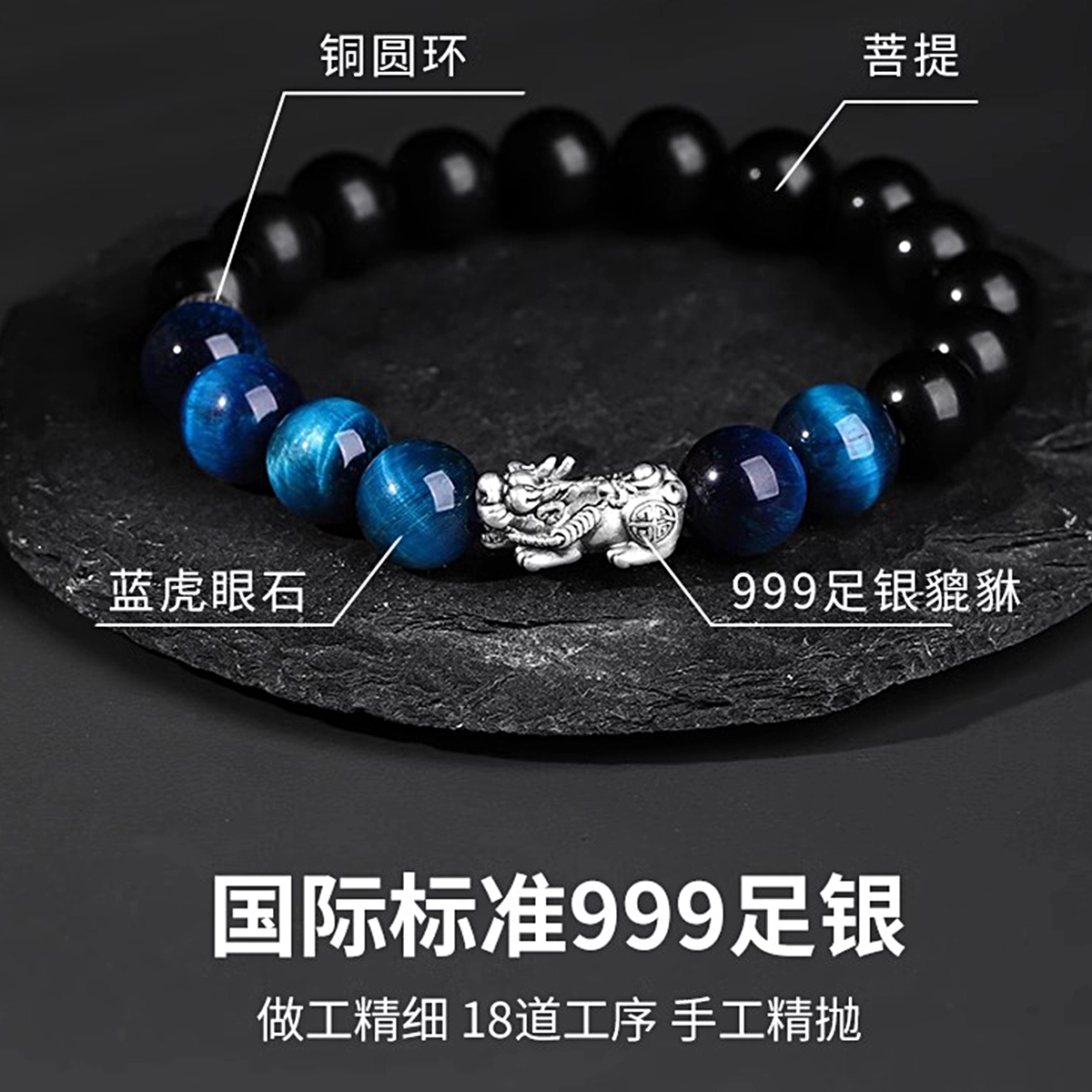 永恒旋律 蔚蓝貔貅转运圆 招财纳福新中式国潮足银吞金兽设计 福气满满小众轻奢复古高级感 好运 菩提子/菩提籽 手串 男款