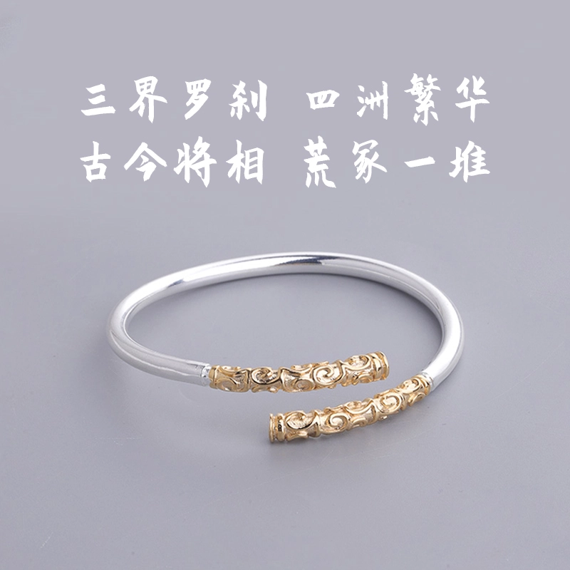 永恒旋律 大圣紧箍咒 开口可调节 新中式国潮神话悟空百搭高级感 男女同款情侣一对可选 潮酷街头痞帅手链 钛钢 手镯 通用 银色/金色/黑色