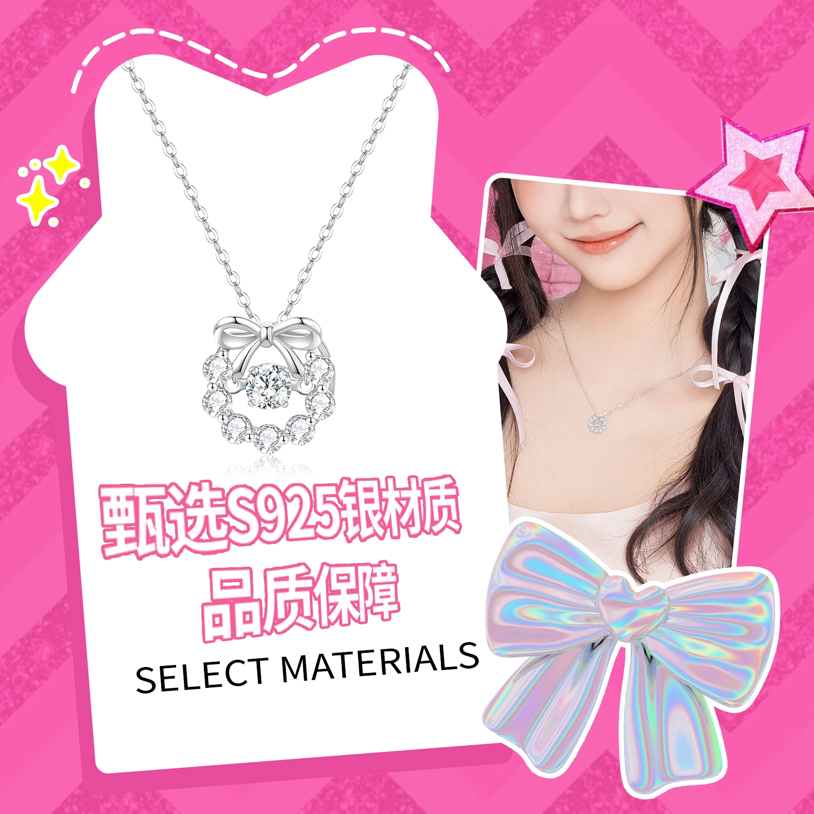 Barbie ins S925