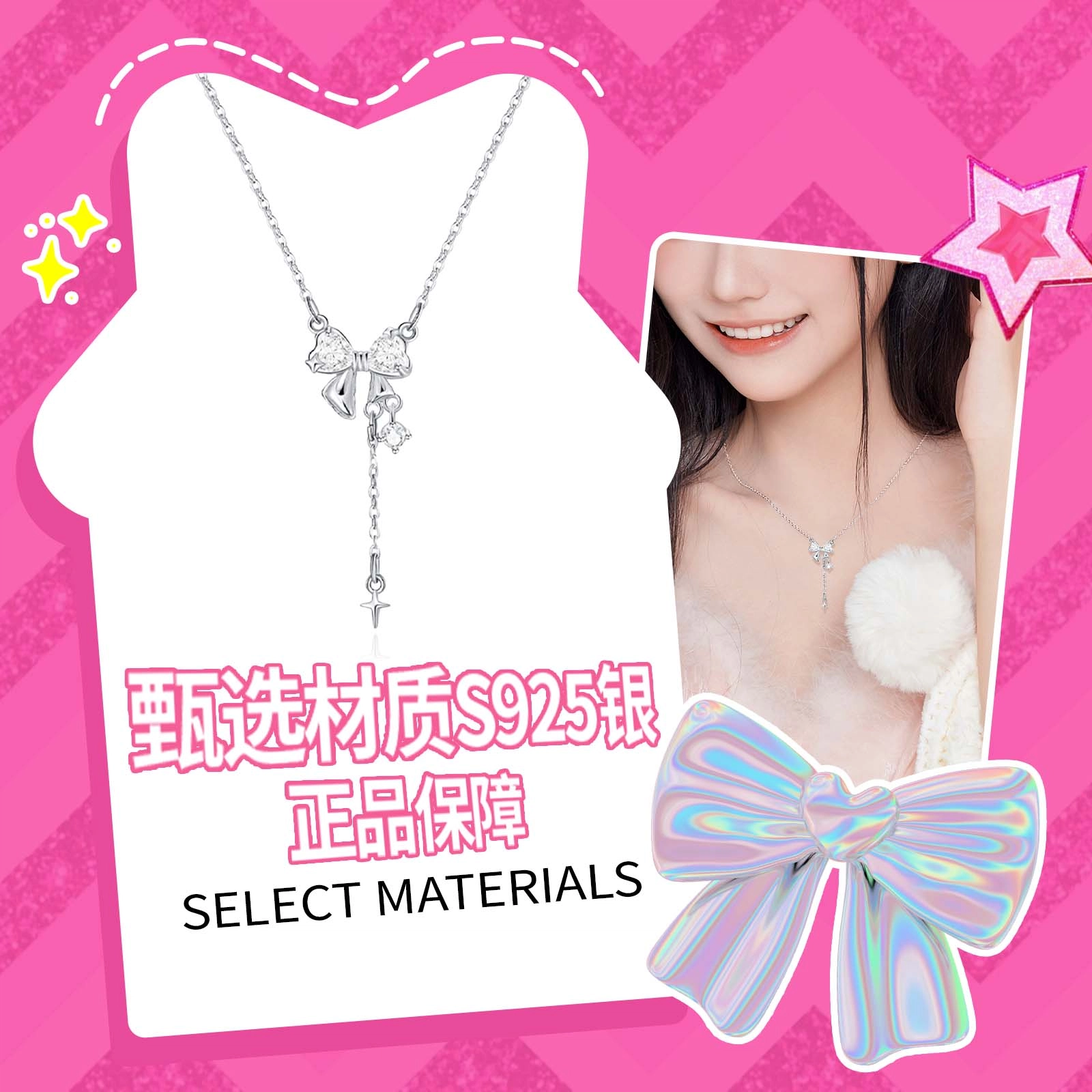 Barbie ins S925