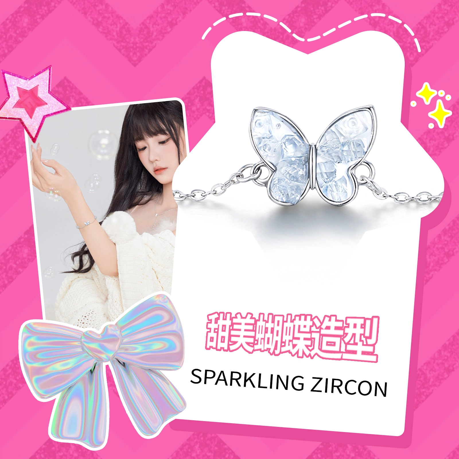 Barbie ins S925