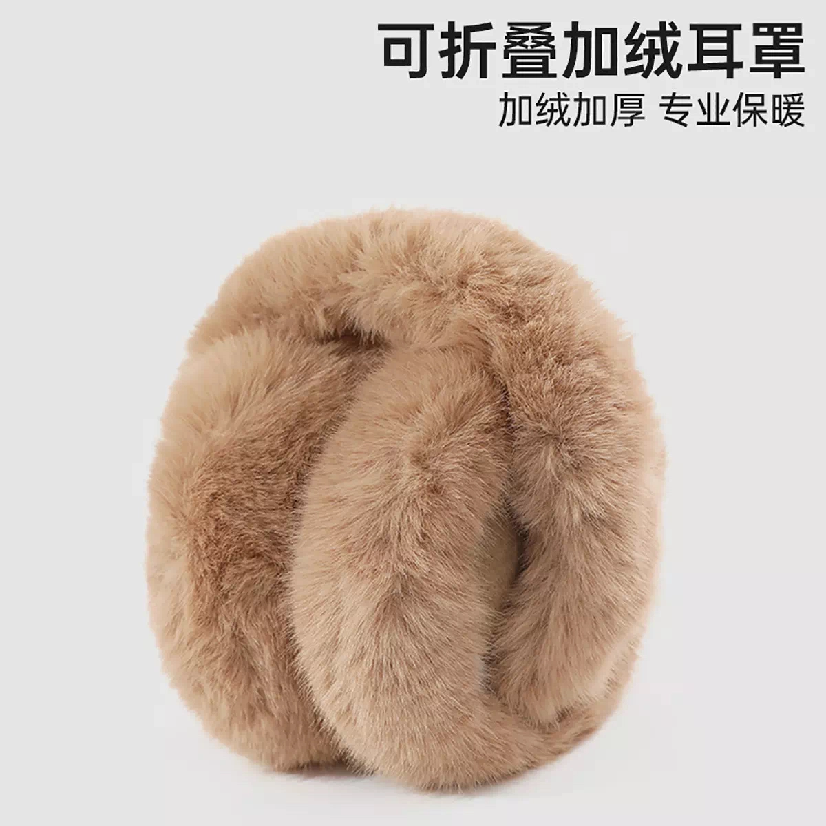 匹克 保暖舒适 柔软耳包 可折叠 聚酯纤维 轻巧暖和毛绒耳罩 男女同款情侣款
