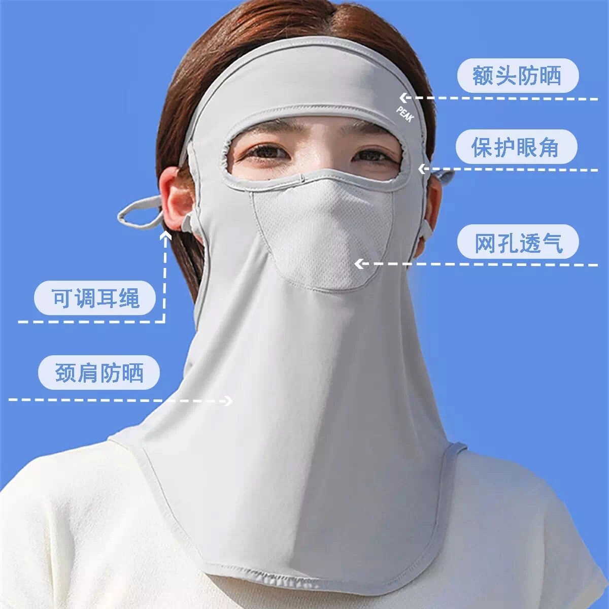 匹克 全脸防紫外线冰丝透气薄 防晒面罩 男女同款情侣款