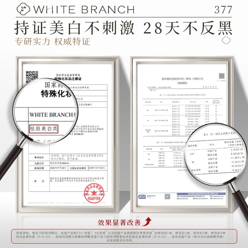 WHITEBRANCH 377 30ml30ml*230ml*3