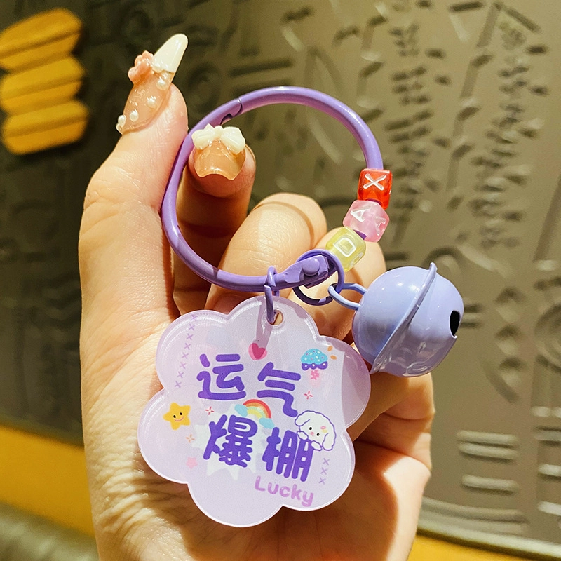 钵提 创意梅花亚克力字牌钥匙扣 潮流衍生品