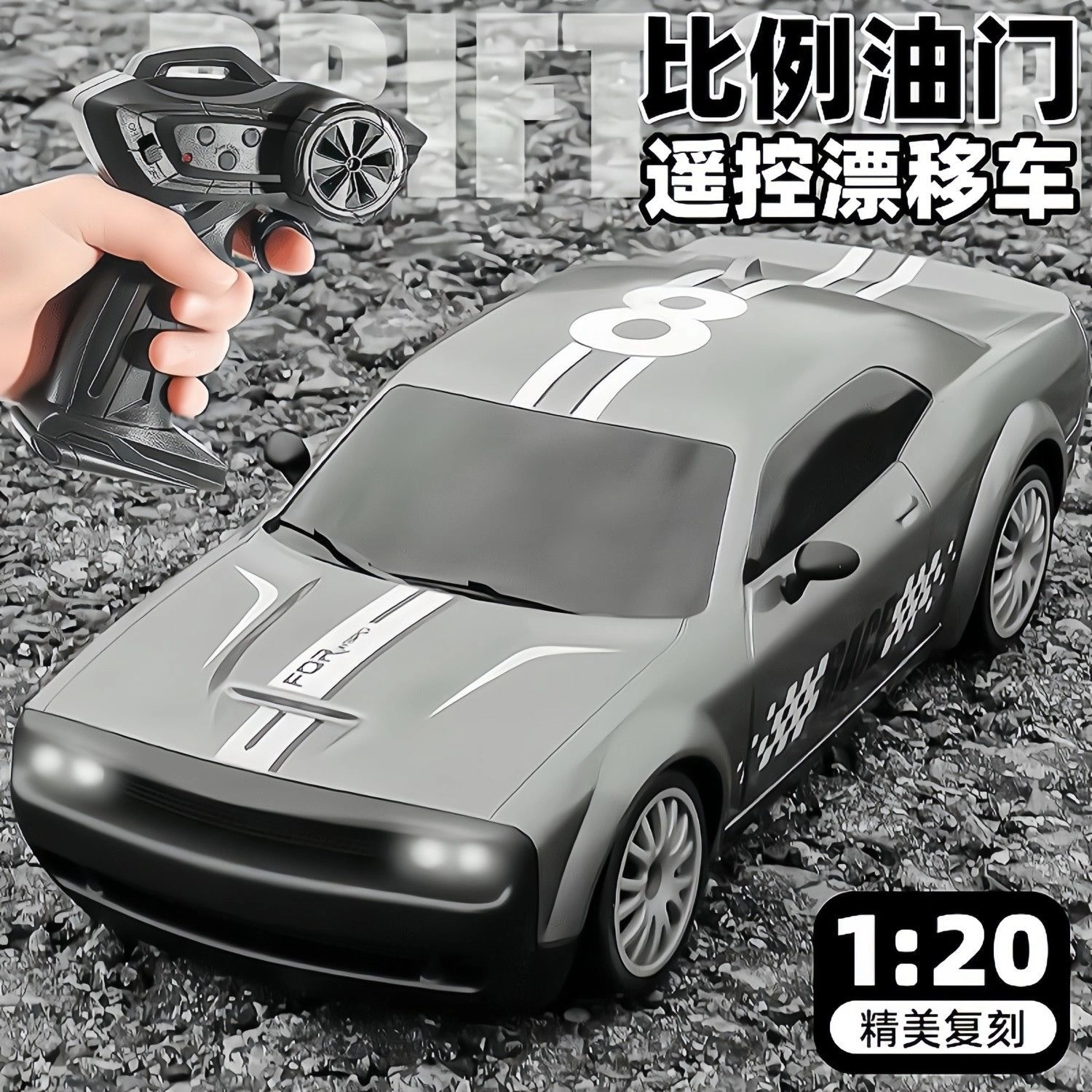 120rc