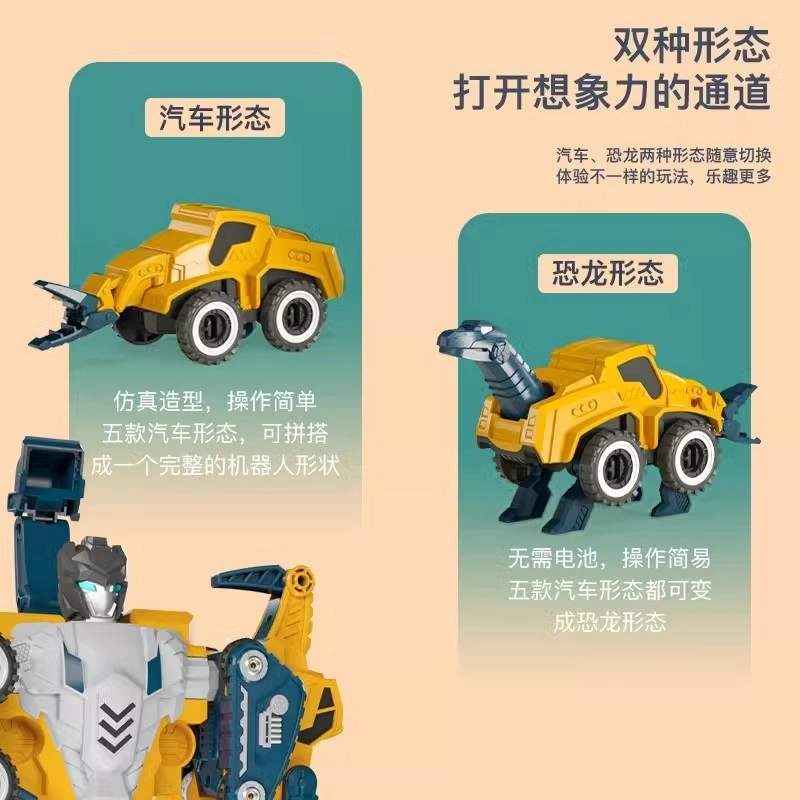 蒙柯 五合一磁力碰撞合体变形汽车机甲金刚 机器人 挖掘机工程车组合玩具