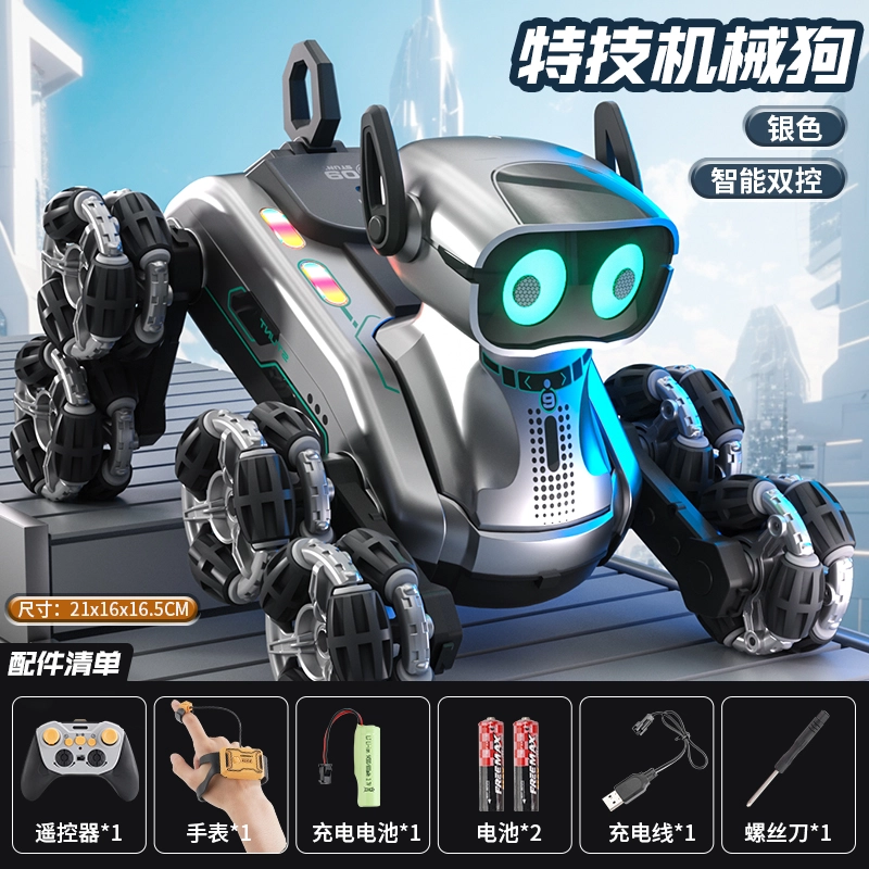 蒙柯 八轮特技机械狗 电动感应智能机器狗 遥控玩具