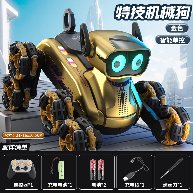 蒙柯 八轮特技机械狗 电动感应智能机器狗 遥控玩具