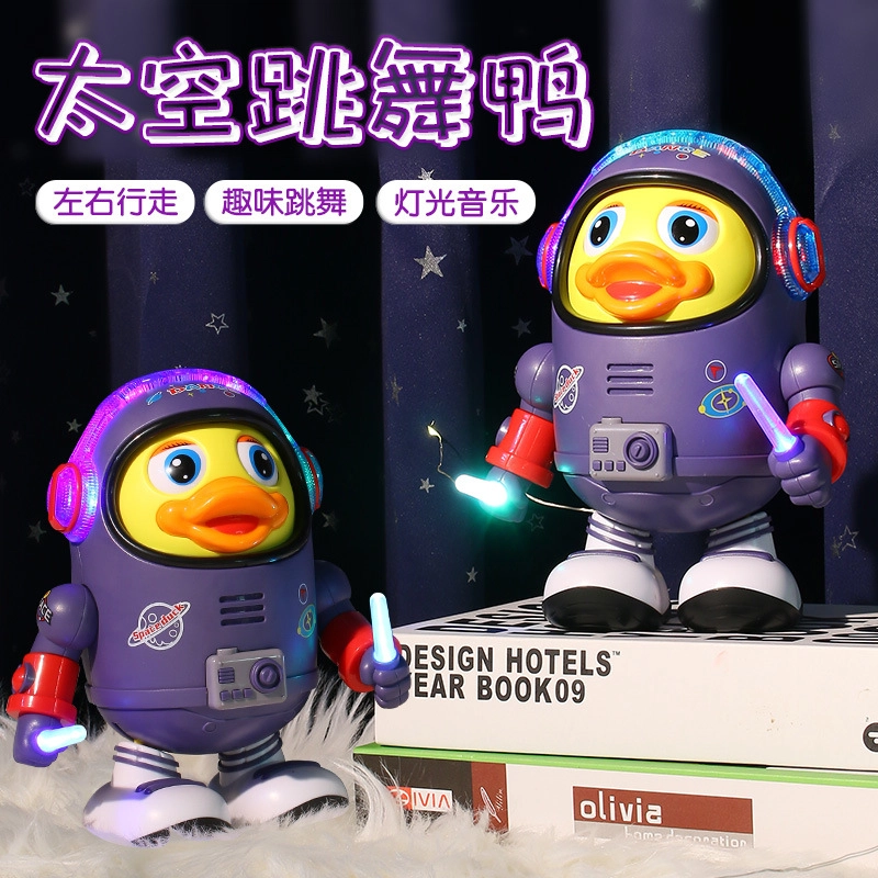 蒙柯 会唱歌的太空跳舞鸭摇摆电动玩具机器人 早教益智玩具
