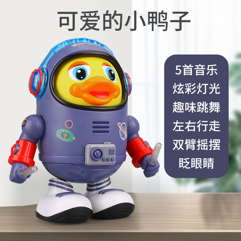 蒙柯 会唱歌的太空跳舞鸭摇摆电动玩具机器人 早教益智玩具
