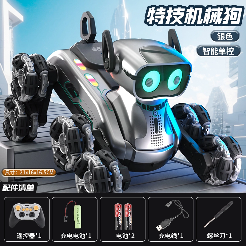 蒙柯 八轮特技机械狗 电动感应智能机器狗 遥控玩具