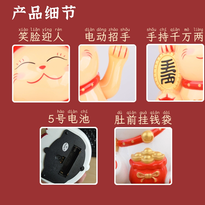蒙柯 开运招财猫电池款电动摇手可爱 玩具