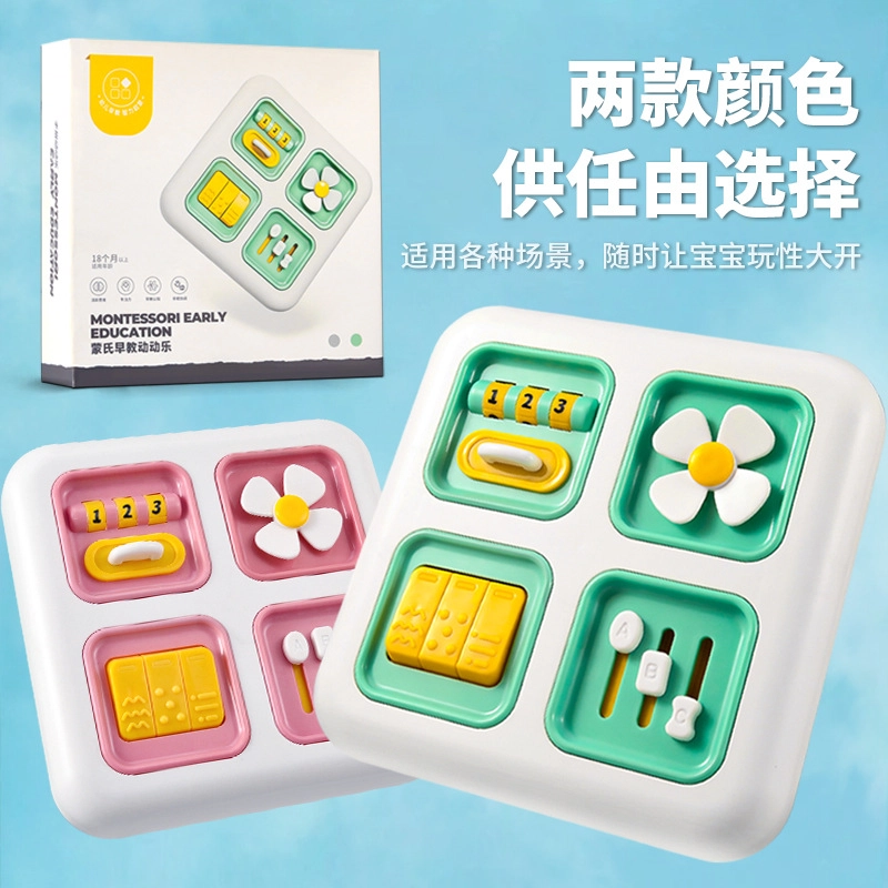蒙柯 蒙氏忙碌板迷宫闯关手指动动乐 专注力训练走珠浅绿色 早教益智玩具