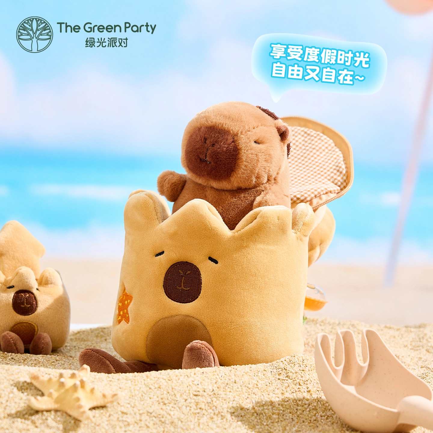 The Green Party 12cm