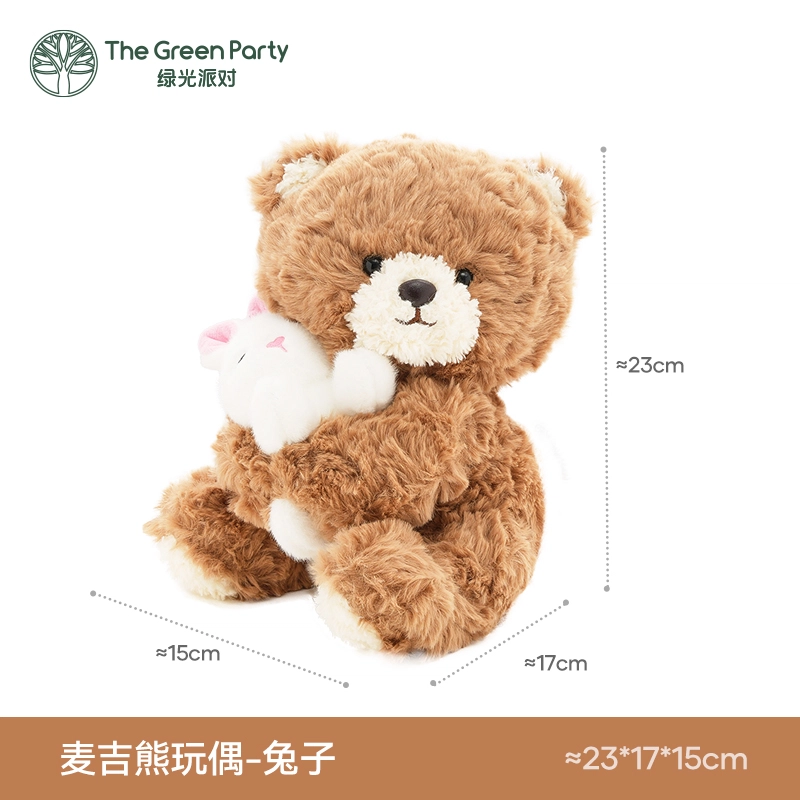 The Green Party 25cm-35cm
