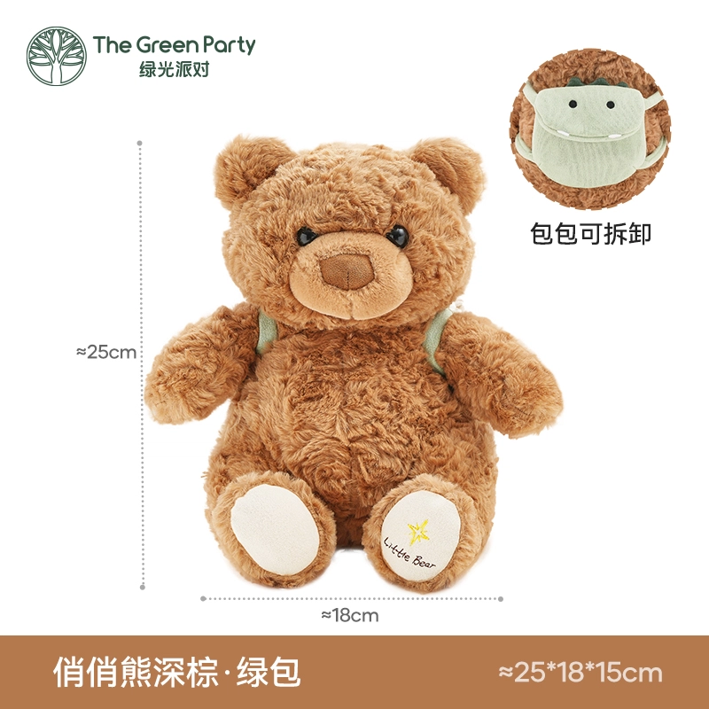 The Green Party 25cm-35cm