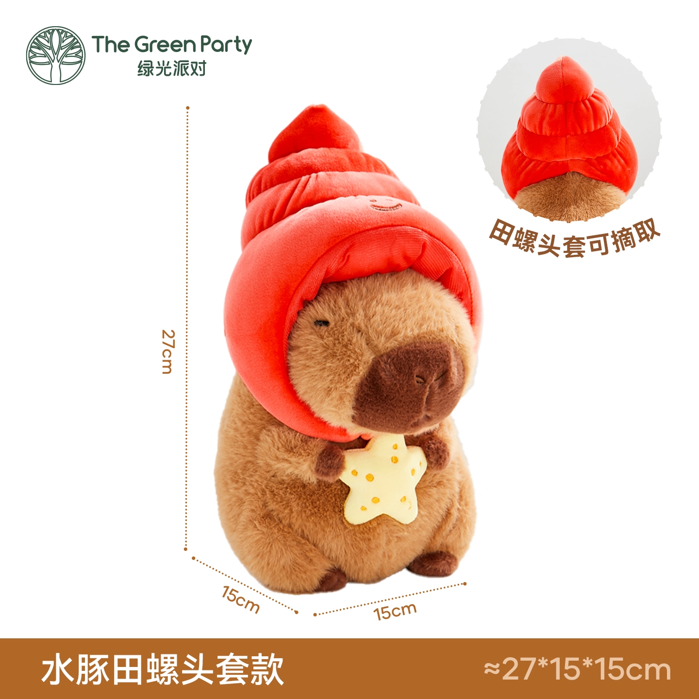 The Green Party 12cm