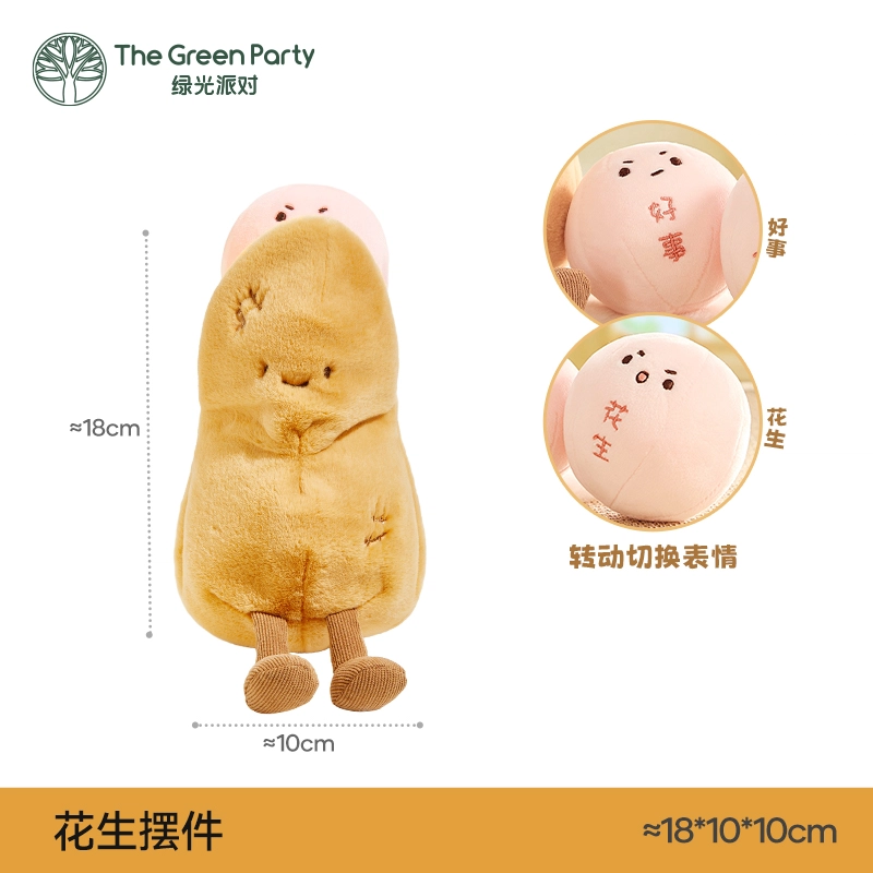 The Green Party 18cm