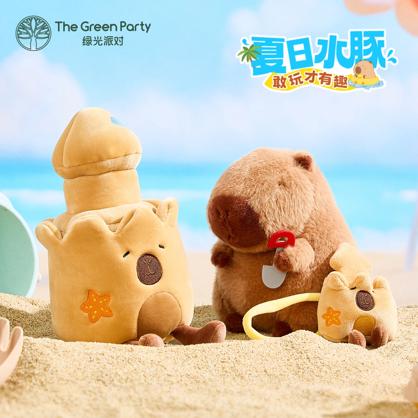 The Green Party 12cm