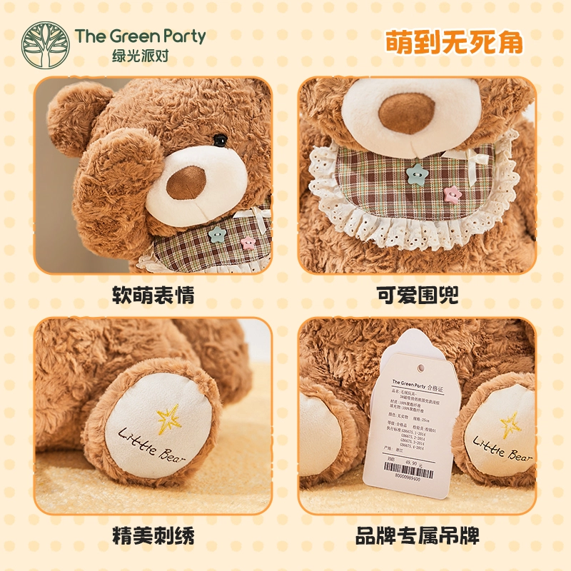The Green Party 25cm-35cm