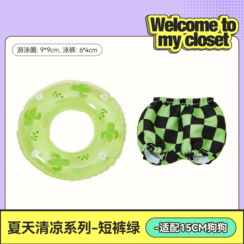 The Green Party DIY 15-23cm