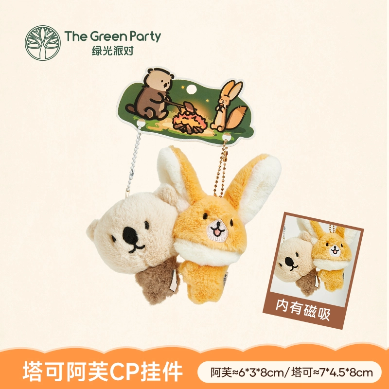 The Green Party 8cm12cm14cm19cm