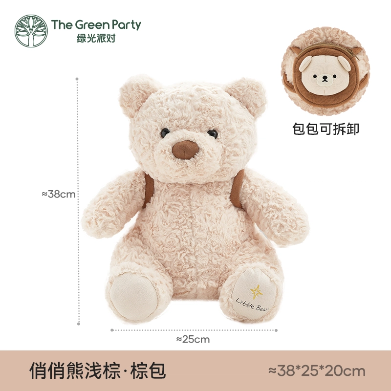 The Green Party 25cm-35cm