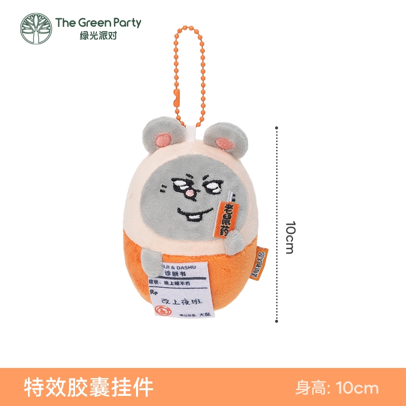 The Green Party 12cm