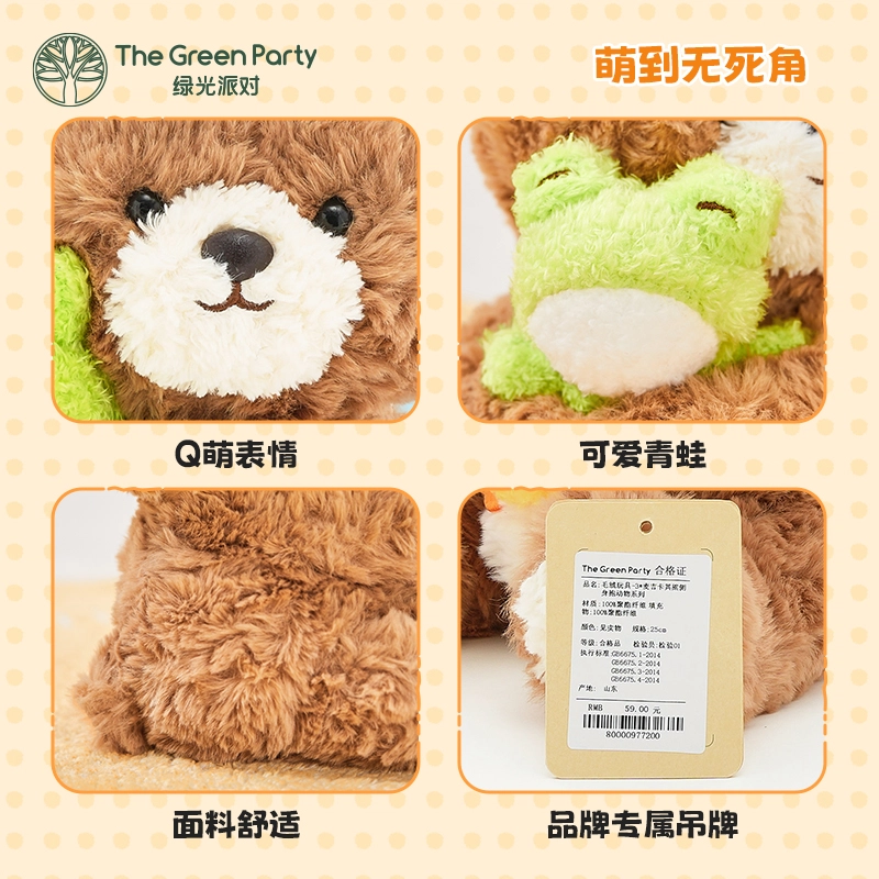 The Green Party 25cm-35cm