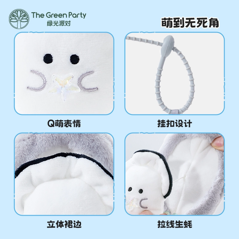 The Green Party 11cm