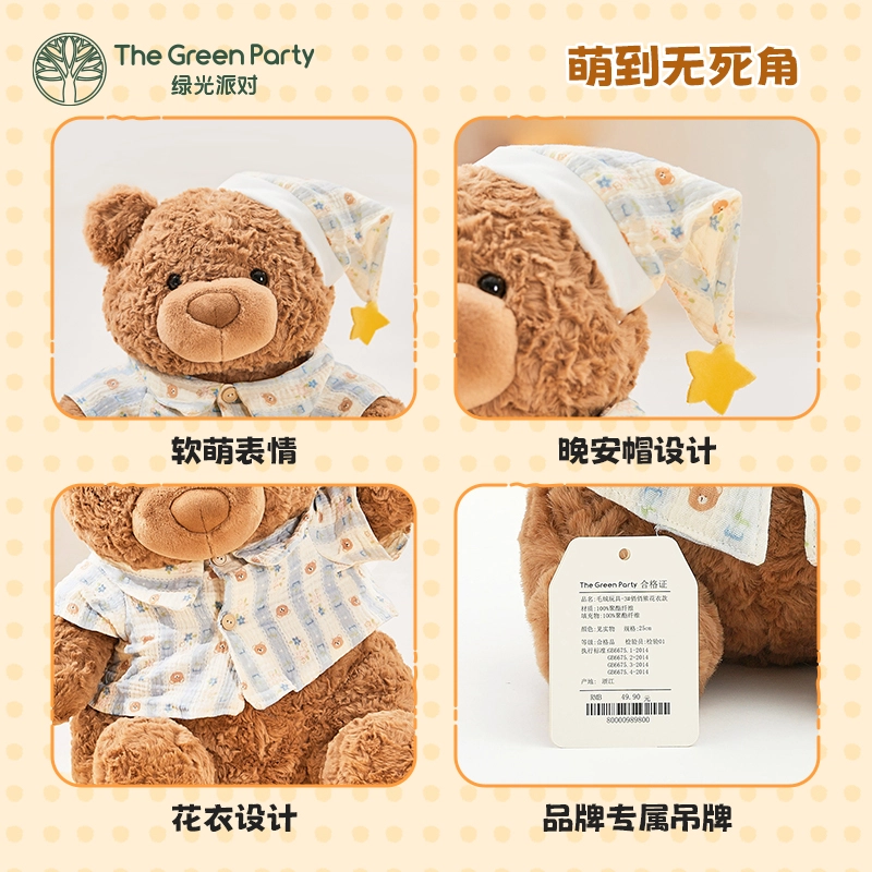 The Green Party 25cm-35cm