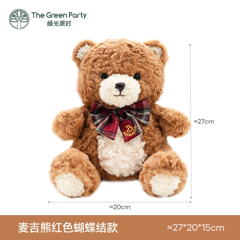 The Green Party 25cm-35cm