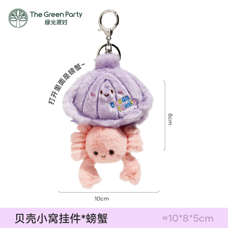 The Green Party 8cm