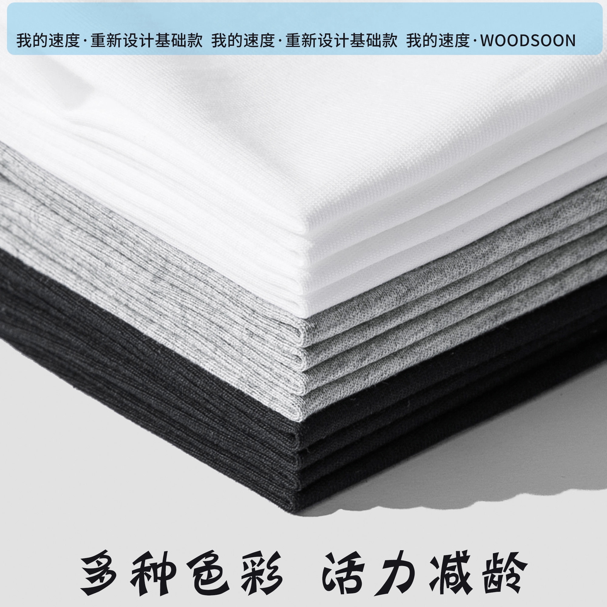 WOOD SOON T