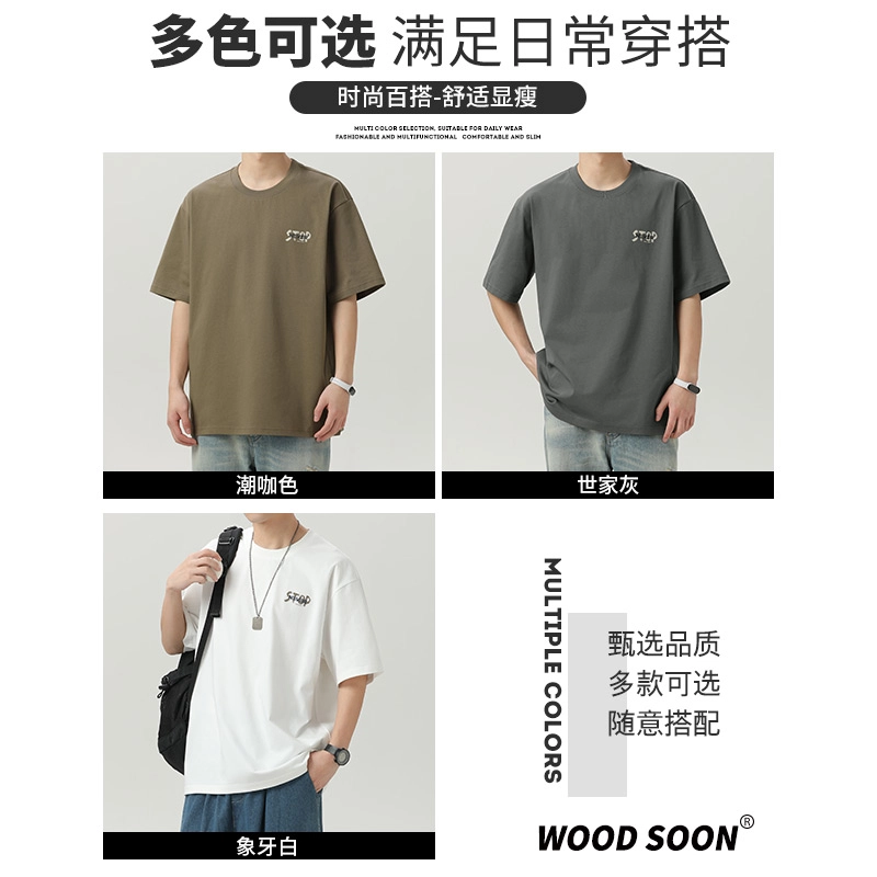 WOOD SOON T