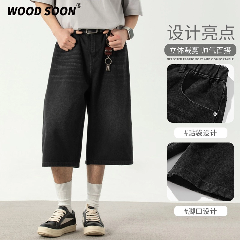 WOOD SOON