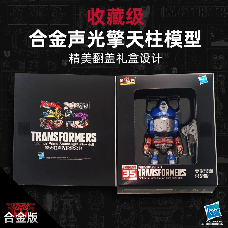 FERPECT TOYS Q