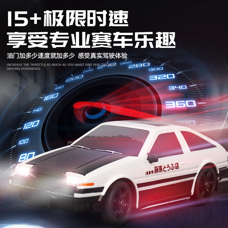 NQD AE86 RC