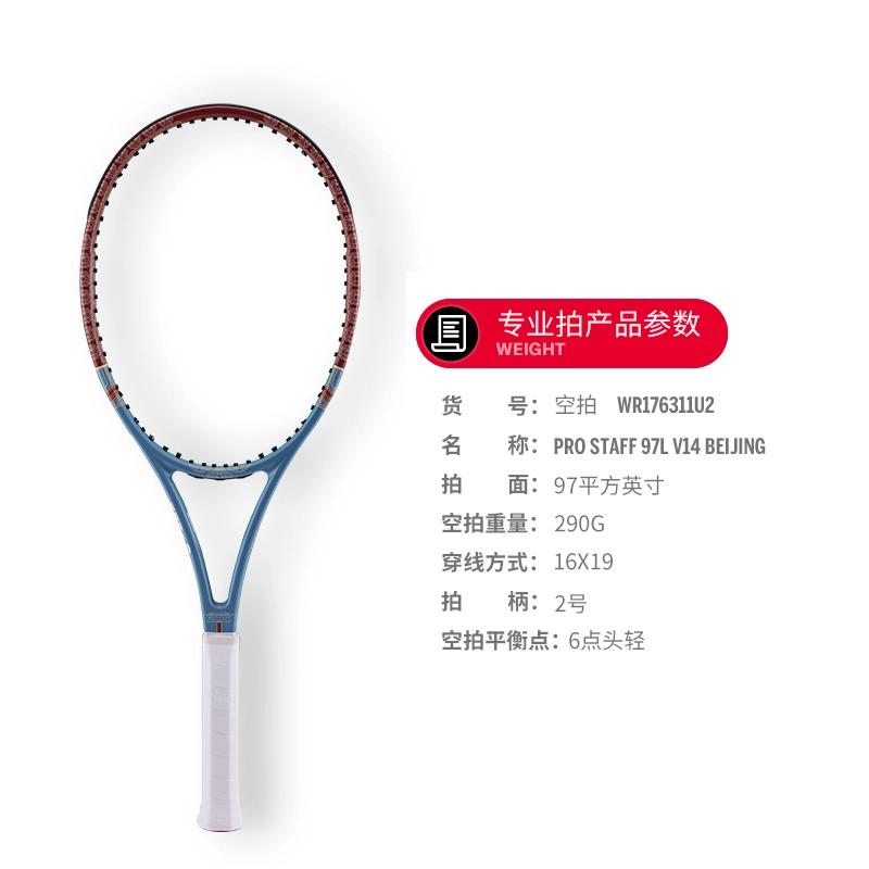 Wilson PRO STAFF 97L V14 2290G 97
