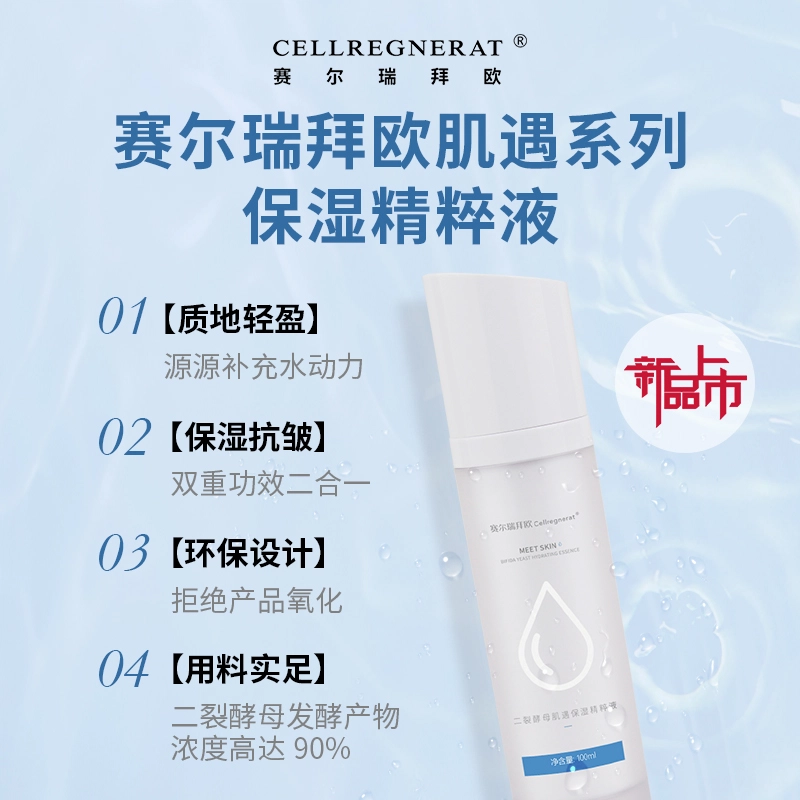 CELLREGNERAT 100ml