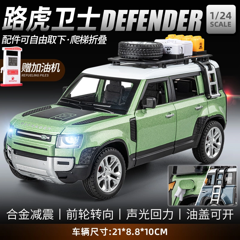 驰誉模型 路虎卫士越野车 军绿 合金车模回力声光仿真玩具汽车模型收藏摆件 成品模型