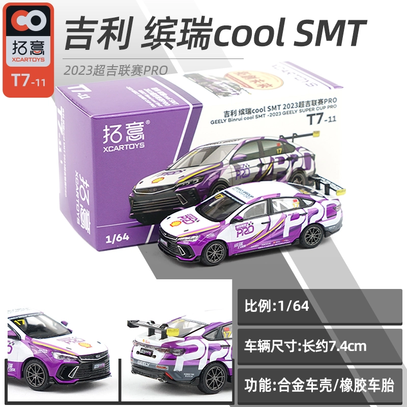 164 COOL SMT 2023PRO