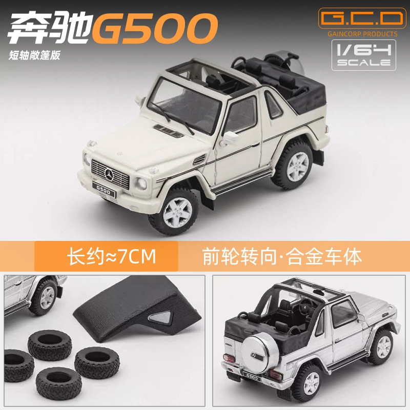 GCD G500