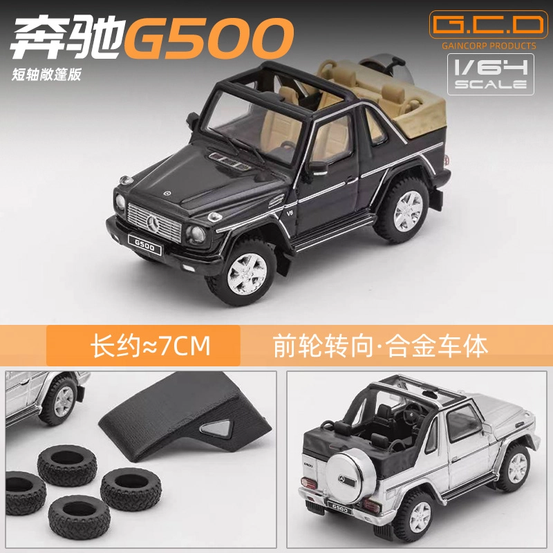 GCD G500